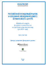 Идеальная модель